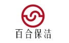 蘭州百合保潔公司