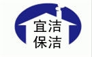 蘭州宜潔保潔公司