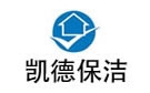 蘭州凱德保潔公司