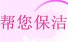 蘭州幫您清潔保潔公司