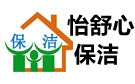 蘭州怡舒心保潔公司
