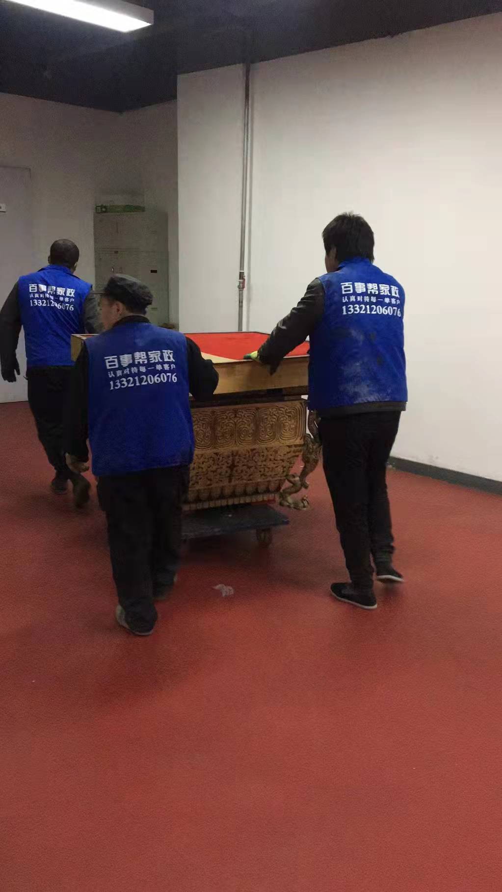 保潔