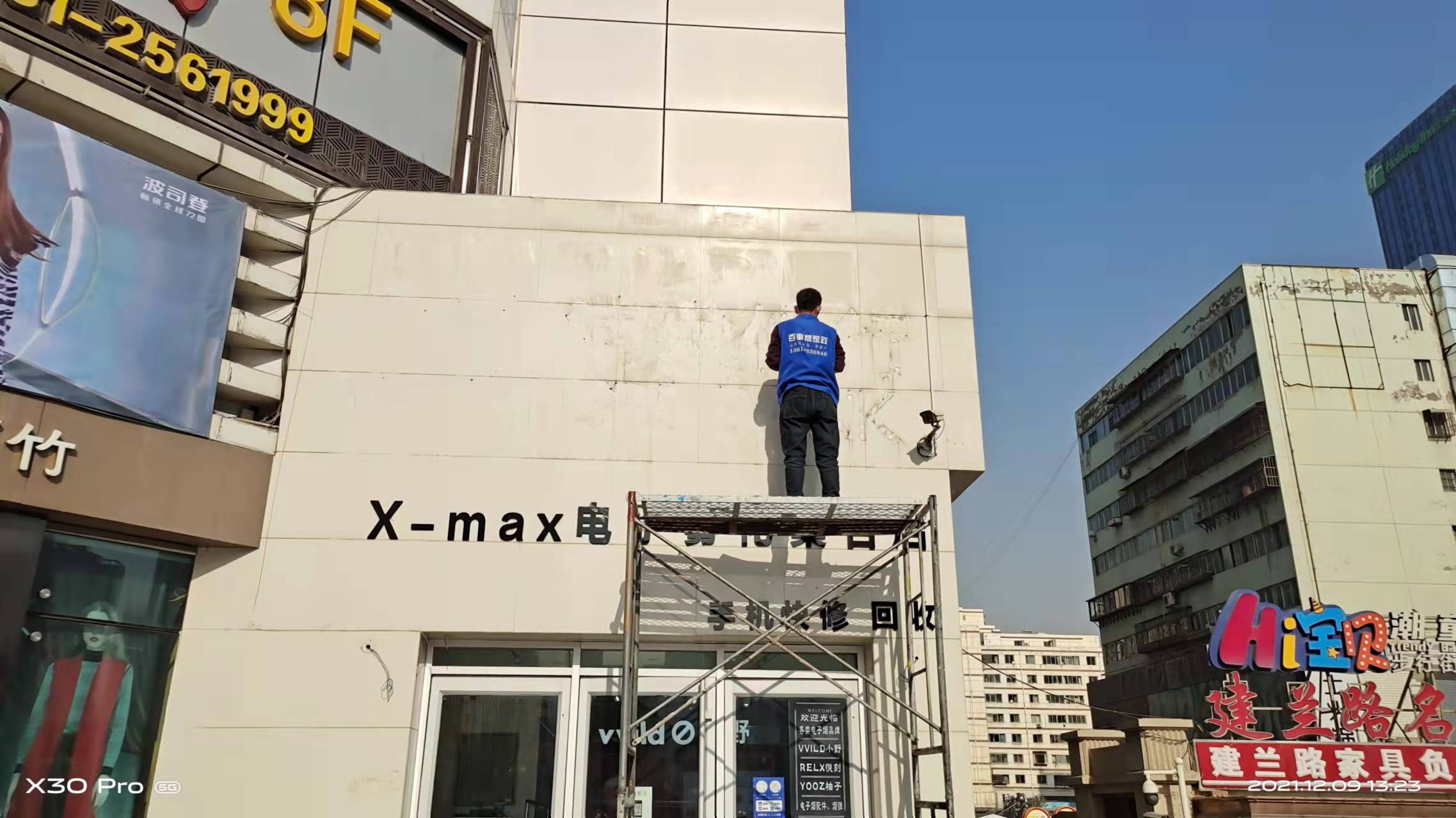 外墻清洗