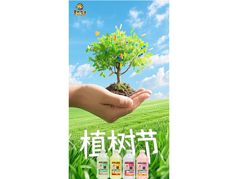 植一株新綠? 予世界美好